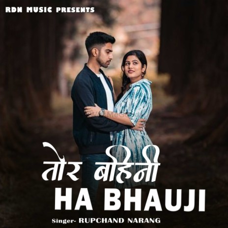 Tor Bahini Ha Bhauji | Boomplay Music