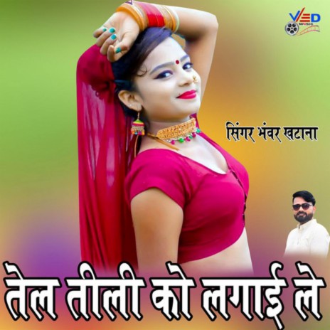 Tel Teli Ko Lagai le | Boomplay Music