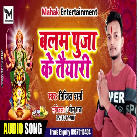 Balam puja ke tayari (Bhojpuri) | Boomplay Music