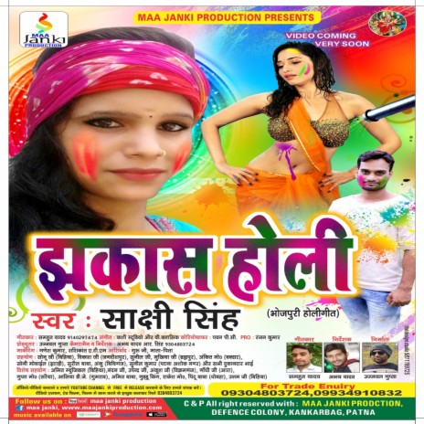 Jhakash Holi (Bhojpuri Song) | Boomplay Music