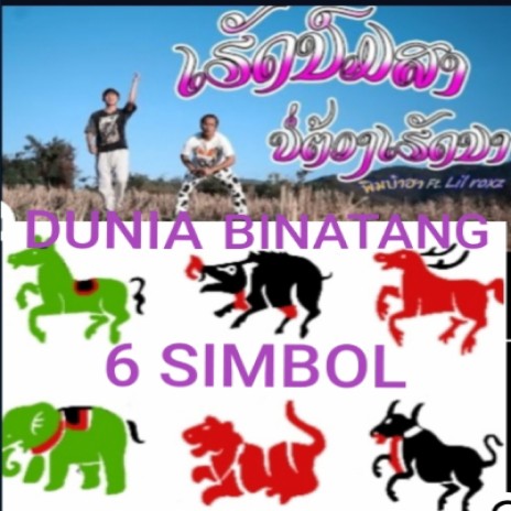 hed nom sa botong hedna (Thai) | Boomplay Music