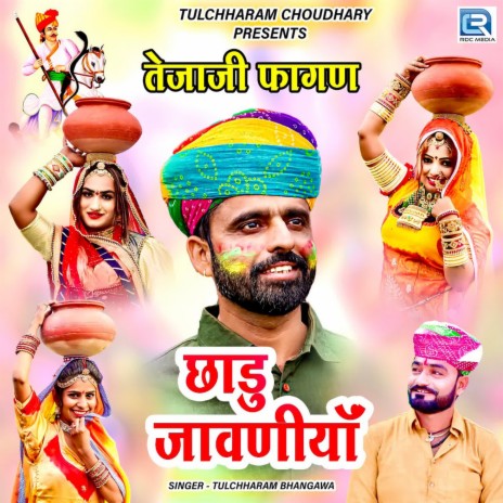 Chhadu Javaniya ft. Rinku Sharma | Boomplay Music