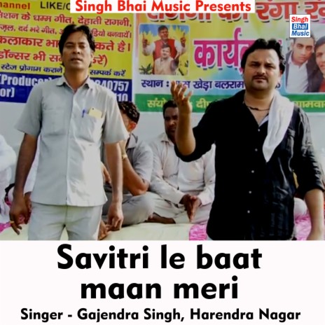 Savitri le baat maan meri (Hindi Song) ft. Gajendra Singh Niswapur | Boomplay Music