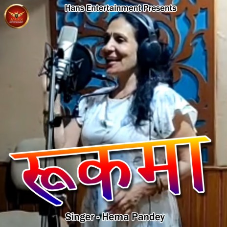 Rukma (Pahadi) | Boomplay Music