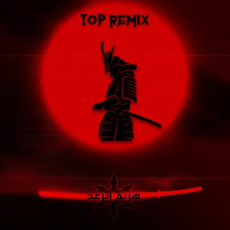 TOP REMIX Songs MP3 Download, New Songs & Albums | Boomplay