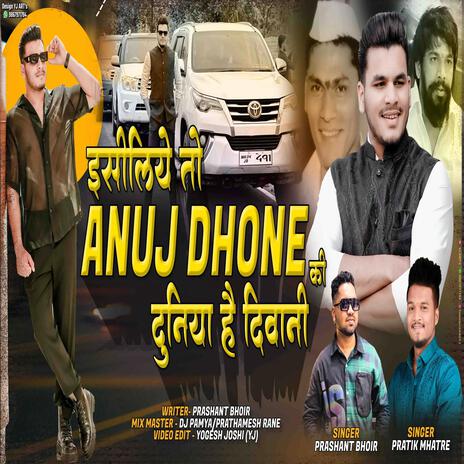 DUNIYA HAI DIWANI ANUJ DHOLE KI DEVA GROUP SONG ft. PRASHANT BHOIR | Boomplay Music