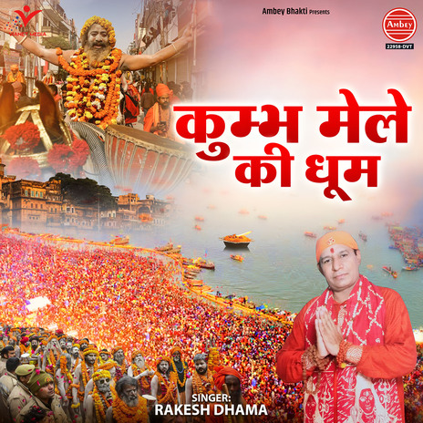 Kumbh Mele Ki Dhoom | Boomplay Music