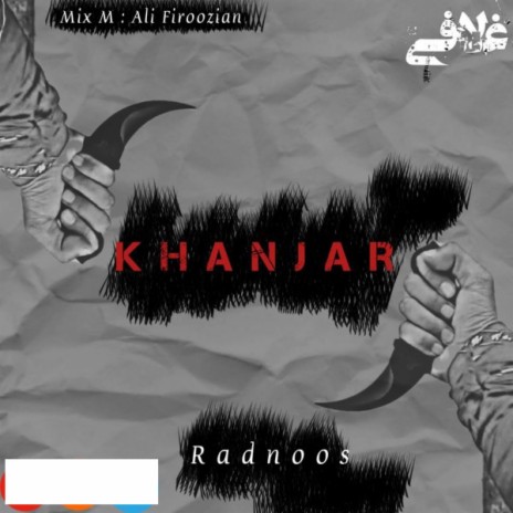 Khanjar | Boomplay Music
