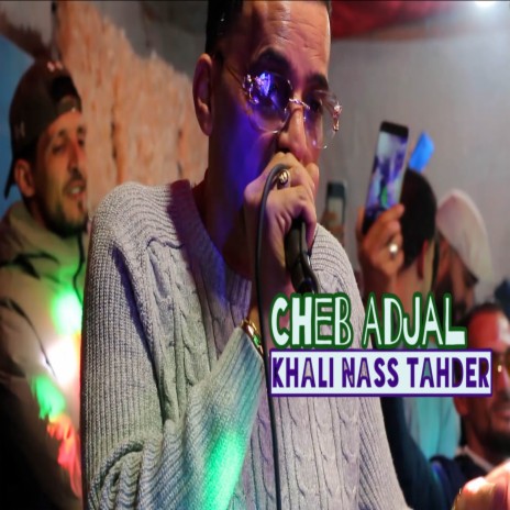 Khali Nass Tahder | Boomplay Music