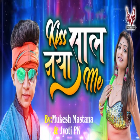 Kiss Naya Saal Me ft. Jyoti Pk | Boomplay Music