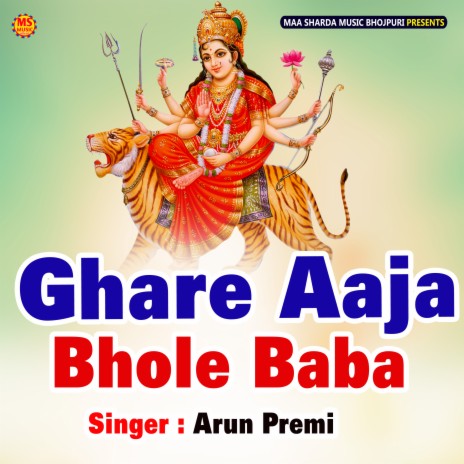 Ghare Aaja Bhole Baba | Boomplay Music