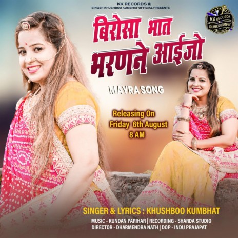 Beerosa Bhat Bharan Ne Aaijo | Boomplay Music