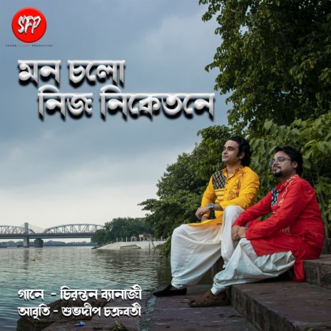 Mono Cholo Nijo Niketane ft. Suvadeep Chakraborty | Boomplay Music