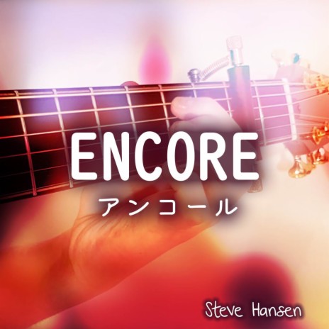 Encore | Boomplay Music