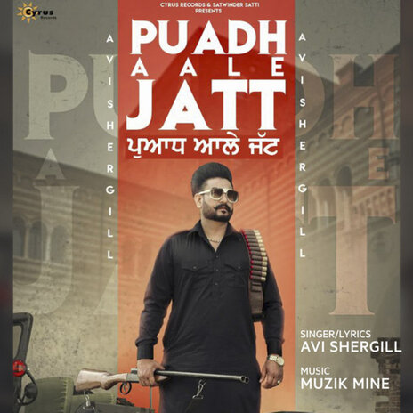 Puadh Aale Jatt | Boomplay Music