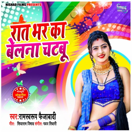 Rat Bhar Ka Belna Chatabu | Boomplay Music