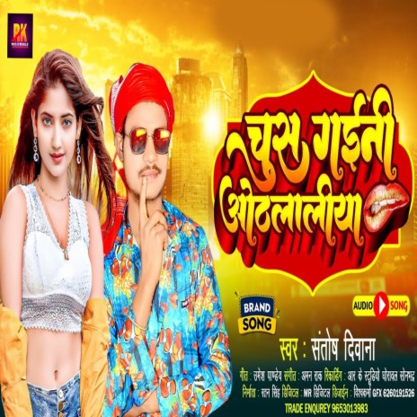 Chus Gaini Hothlaliya | Boomplay Music