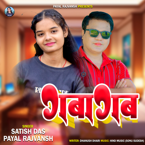 Gabagab ft. Payal Rajvansh | Boomplay Music