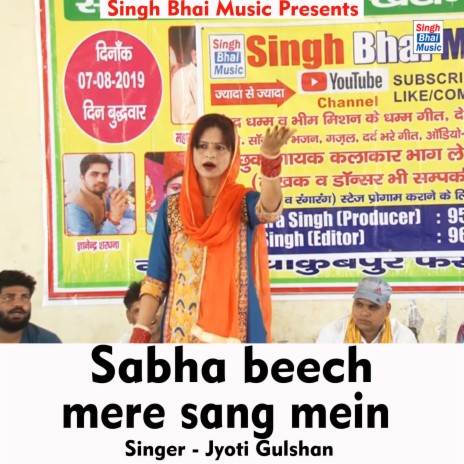 Sabha beech mere sang mein (Hindi Song) | Boomplay Music