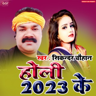 Holi 2023 Ke