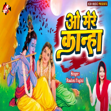 O Mere Kanha | Boomplay Music