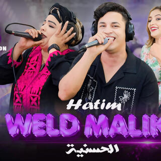 hatim wald malika & lhassania 3awjouk dok lkhlata