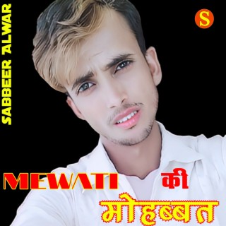 Mewati Ki Mohabet