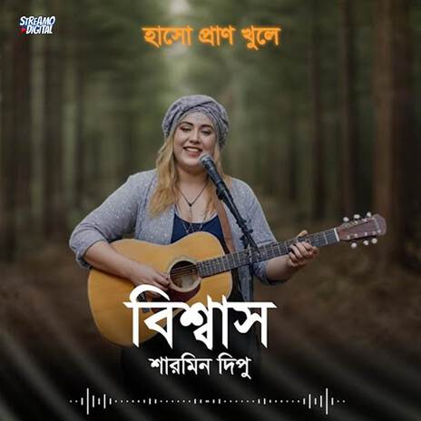 Biswas | Boomplay Music