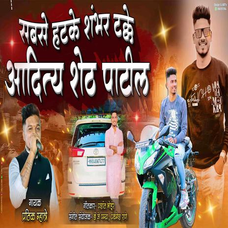 SABSE HATKE SHAMBAR TAKKE ADITYA SHET PATIL ft. PRASHANT BHOIR | Boomplay Music