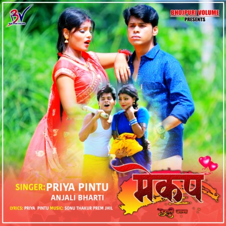 Makup Karwa Li (Bhojpuri) ft. Anjali Bharti