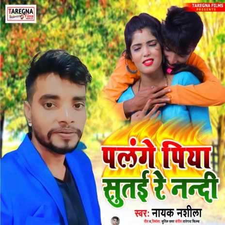 Palange Piya Sutai Re Nandi (Bhojpuri) | Boomplay Music