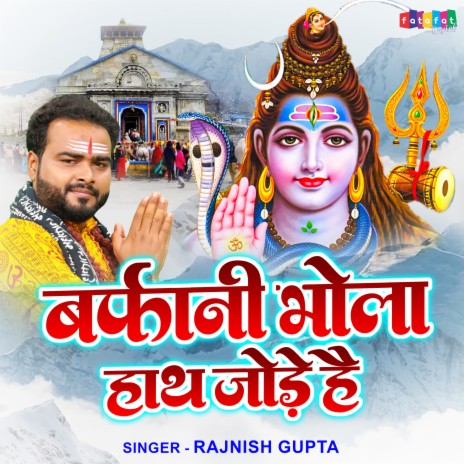 Barfani Bhola Hath Jode Hai | Boomplay Music