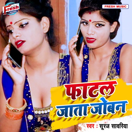 Fatal Jata Joban | Boomplay Music