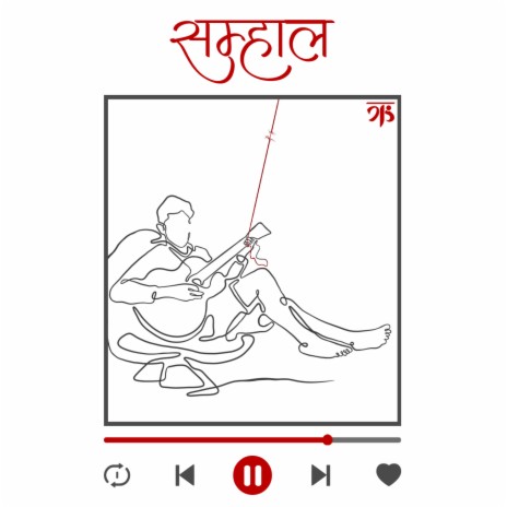 Samhala | Boomplay Music