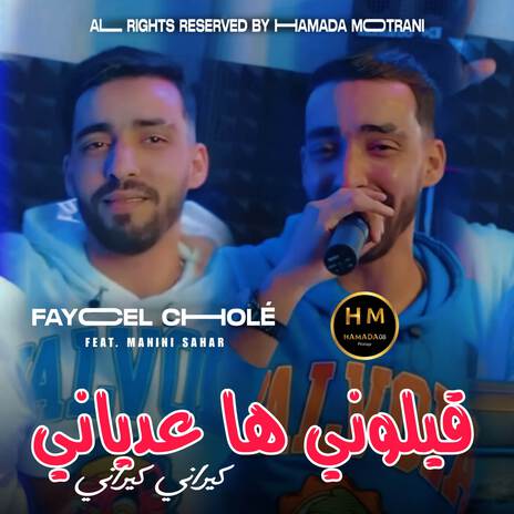 9iloni Ha 3dyani | Boomplay Music