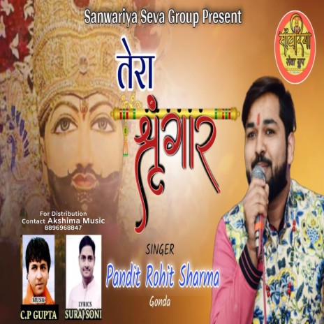 Tera Shringaar (Hindi) | Boomplay Music