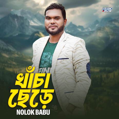 Khacha Chere | Boomplay Music