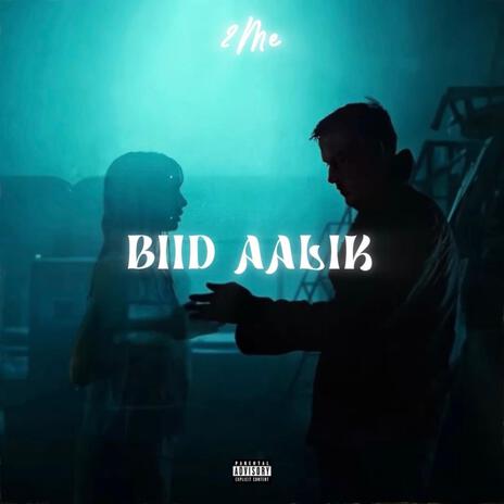 Biid Aalik | Boomplay Music