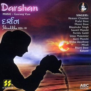 Darshan