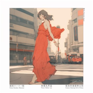 銀座カンカン娘 Ginza Kankan Musume lyrics | Boomplay Music