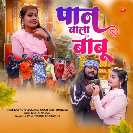 Paan Wala Babu ft. Sarswati Bunkar & Mj Majnu | Boomplay Music