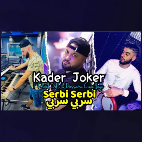 Serbi Serbi سربي سربي | Boomplay Music