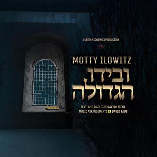 Ivyudoi Hagdoilu - ובידו הגדולה