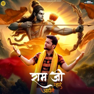 Ram Ji Mhare Aayenge ft. Aarush Prashanth