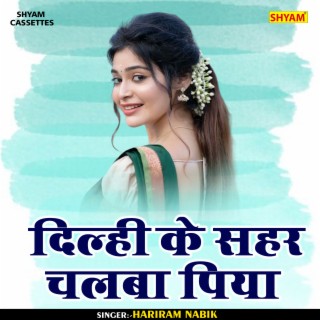 Dilhi Ke Sahar Chalba Piya