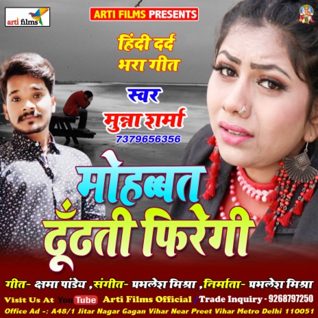 Mohabaat dhoondti firegi | Boomplay Music