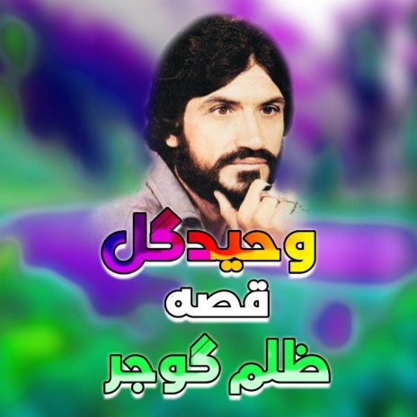 Qessa Zalim Gojjar, Pt. 6 | Boomplay Music