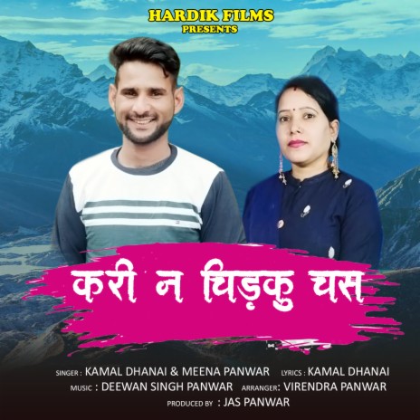 Kari Na Chidku Chas ft. Meena Panwar | Boomplay Music