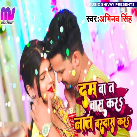 Dam Ba T Baas Kar Na T Bardash Kar | Boomplay Music