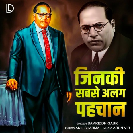 Jinki Sabse Alag Pehchan | Boomplay Music